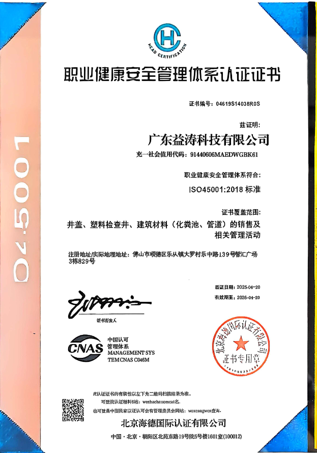松山湖管委会荣誉证书
