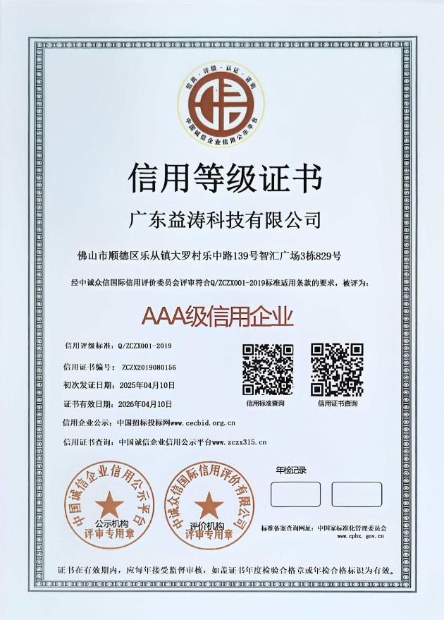 松山湖管委会荣誉证书