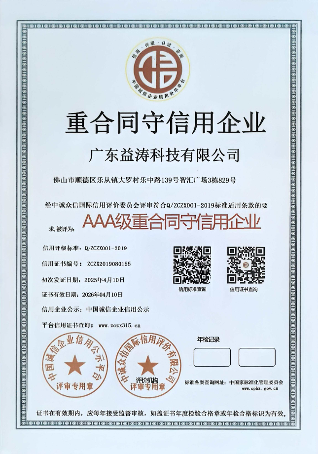松山湖管委会荣誉证书
