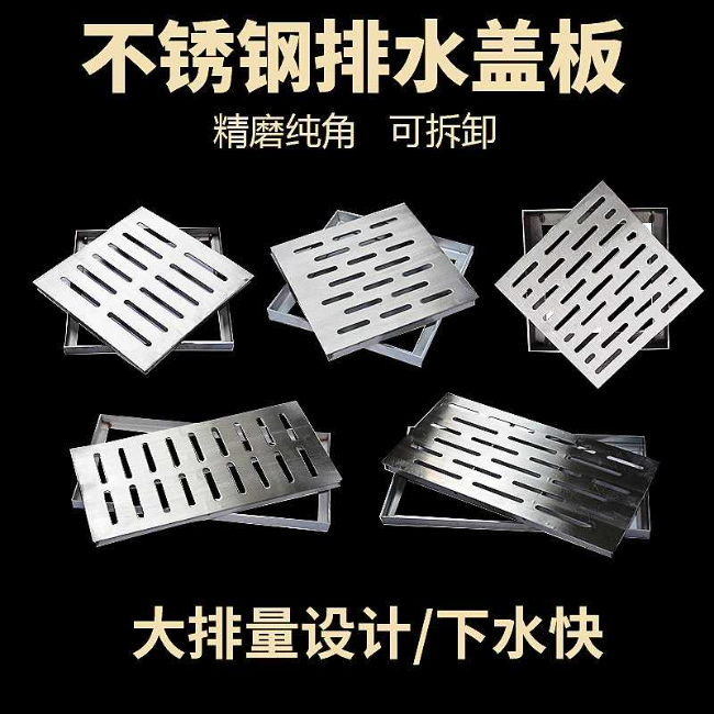 松山湖管委会不锈钢雨水篦展示