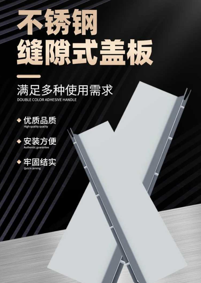松山湖管委会不锈钢缝隙排水沟盖板展示